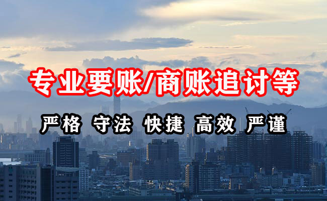 崇仁收债公司